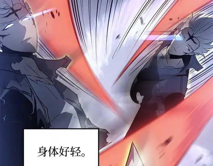 我独自升级 : 诸神黄昏 - 第13话 - 第169张图