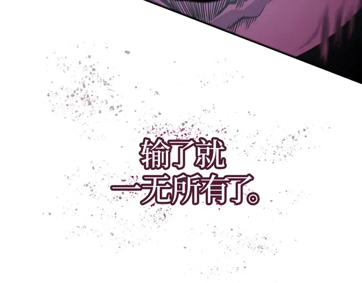 我独自升级 : 诸神黄昏 - 第13话 - 第195张图