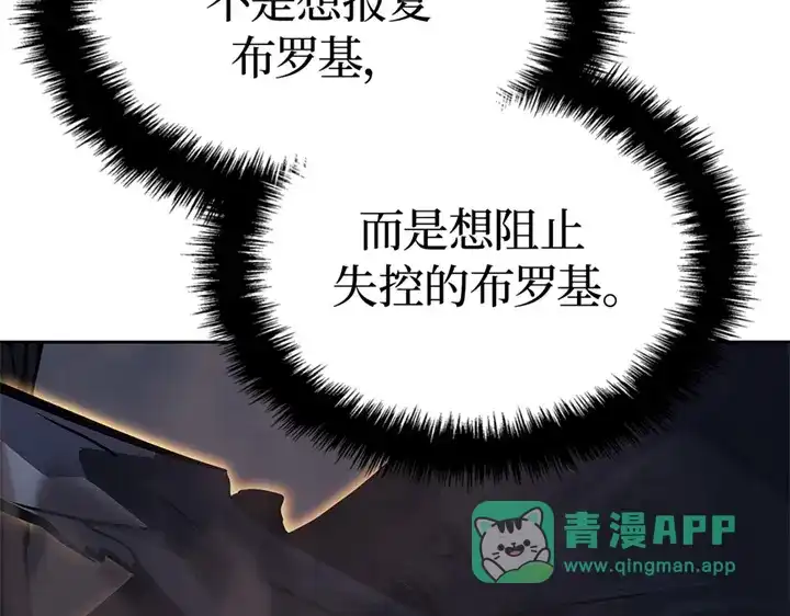 我独自升级 : 诸神黄昏 - 第13话 - 第106张图