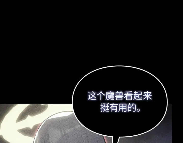 我独自升级 : 诸神黄昏 - 第13话 - 第69张图