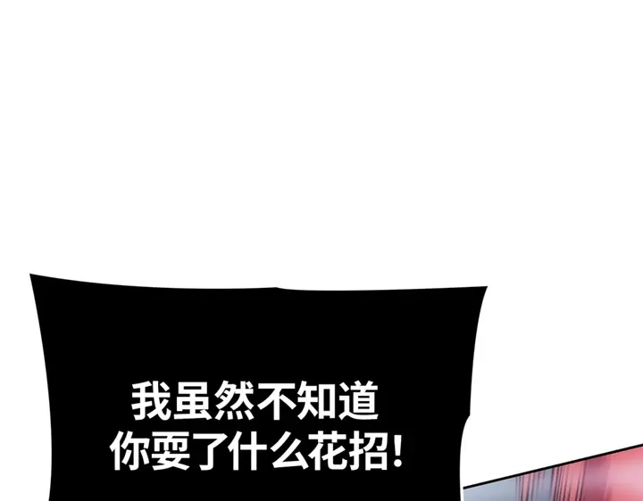 我独自升级 : 诸神黄昏 - 第13话 - 第204张图