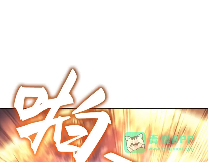 我独自升级 : 诸神黄昏 - 第13话 - 第126张图