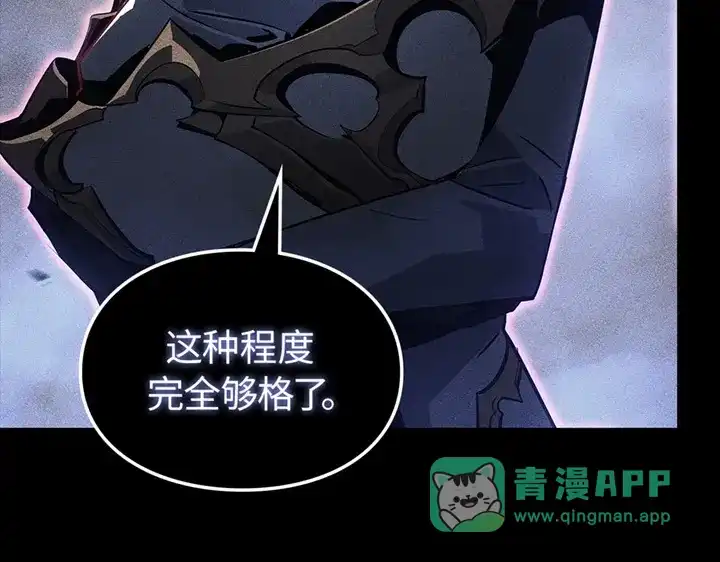 我独自升级 : 诸神黄昏 - 第13话 - 第71张图