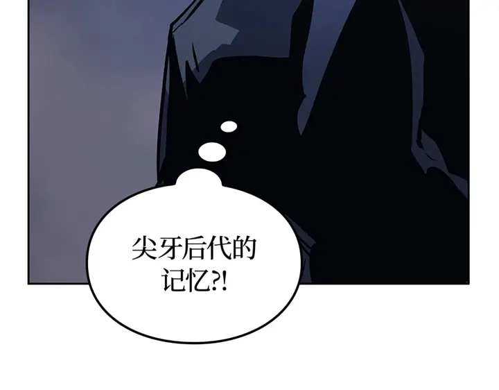 我独自升级 : 诸神黄昏 - 第13话 - 第99张图