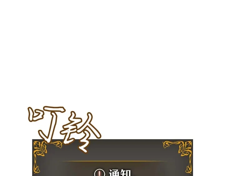 我独自升级 : 诸神黄昏 - 第13话 - 第9张图