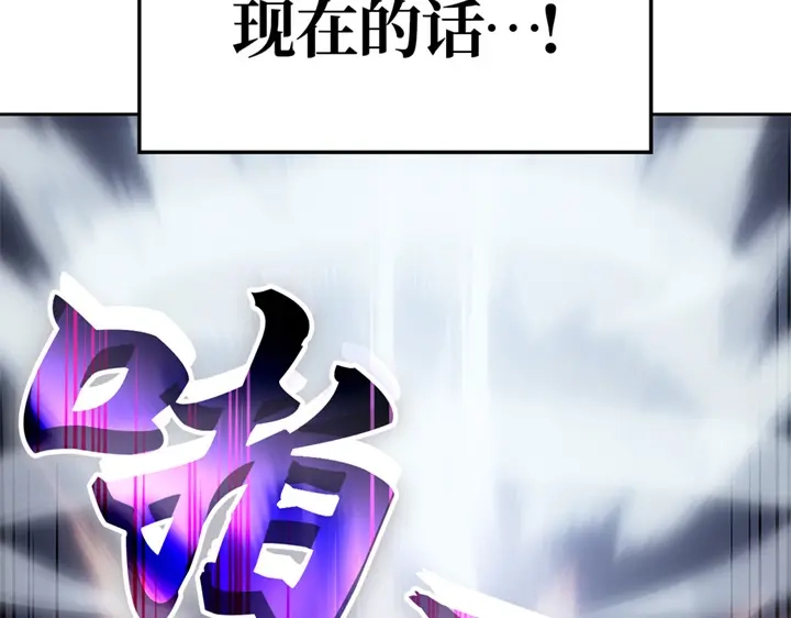 我独自升级 : 诸神黄昏 - 第13话 - 第177张图