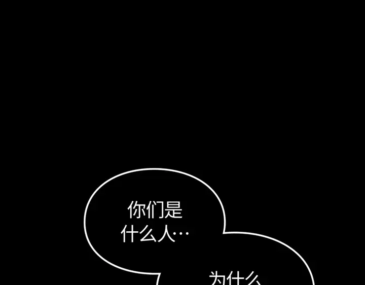 我独自升级 : 诸神黄昏 - 第13话 - 第64张图