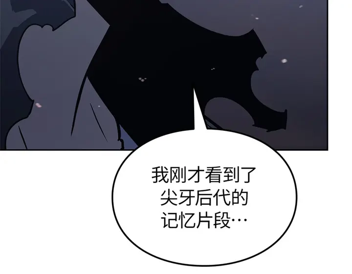 我独自升级 : 诸神黄昏 - 第14话 - 第13张图