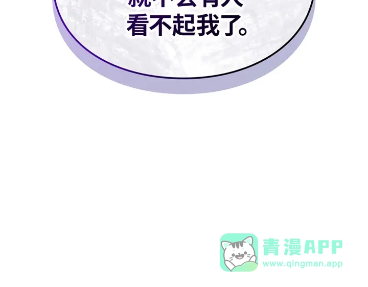 我独自升级 : 诸神黄昏 - 第14话 - 第251张图