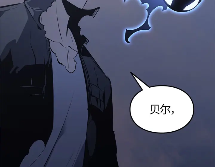 我独自升级 : 诸神黄昏 - 第14话 - 第9张图