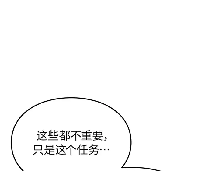 我独自升级 : 诸神黄昏 - 第14话 - 第128张图