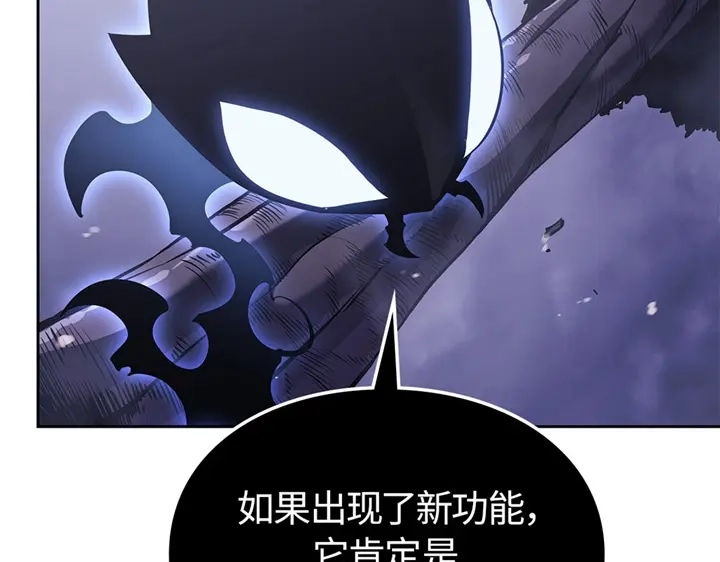 我独自升级 : 诸神黄昏 - 第14话 - 第152张图