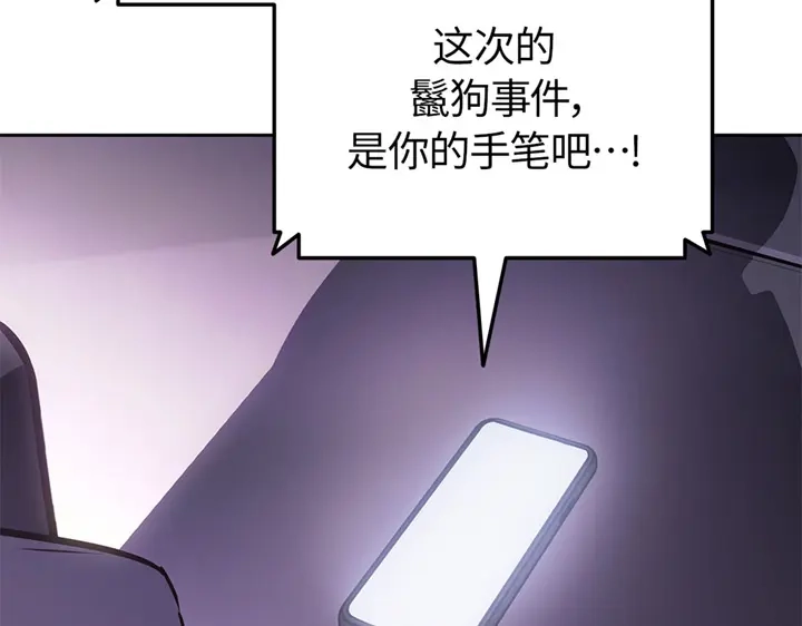 我独自升级 : 诸神黄昏 - 第14话 - 第209张图