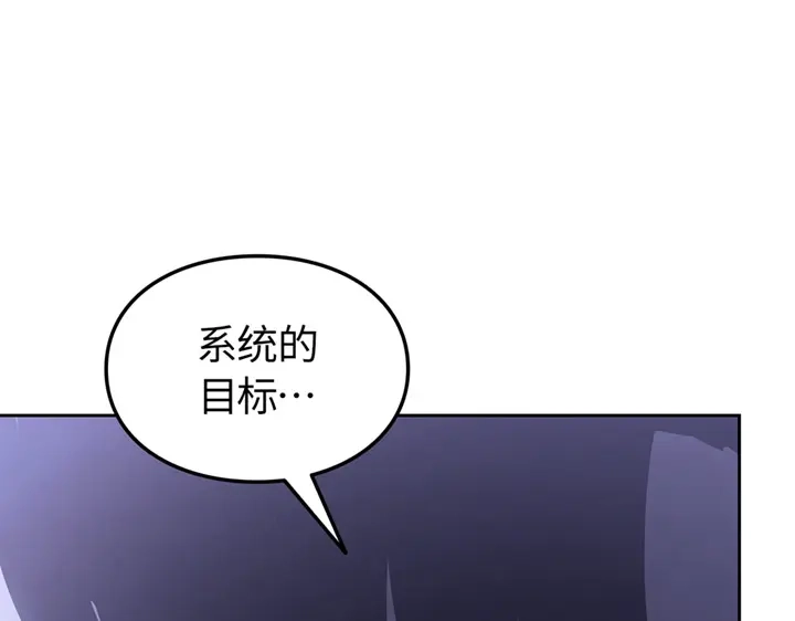 我独自升级 : 诸神黄昏 - 第14话 - 第154张图