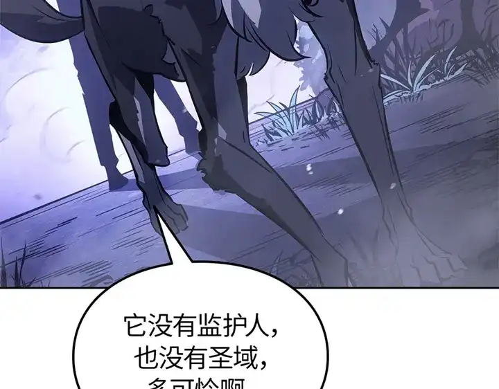 我独自升级 : 诸神黄昏 - 第14话 - 第80张图