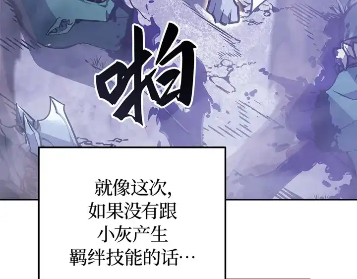 我独自升级 : 诸神黄昏 - 第14话 - 第169张图