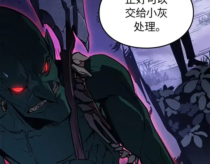 我独自升级 : 诸神黄昏 - 第14话 - 第108张图