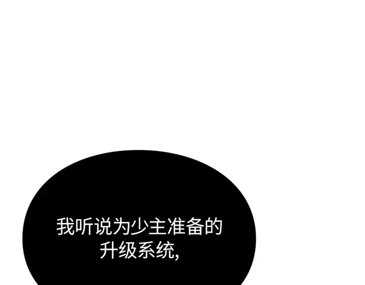 我独自升级 : 诸神黄昏 - 第14话 - 第133张图