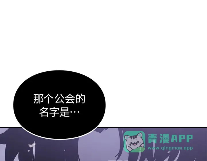 我独自升级 : 诸神黄昏 - 第14话 - 第191张图