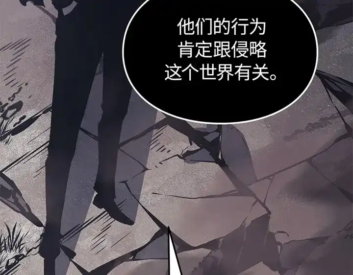 我独自升级 : 诸神黄昏 - 第14话 - 第22张图