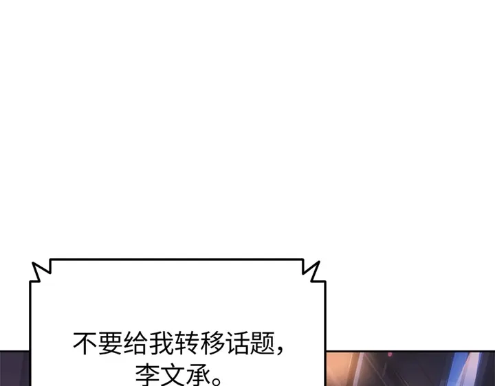 我独自升级 : 诸神黄昏 - 第14话 - 第212张图