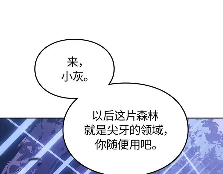 我独自升级 : 诸神黄昏 - 第14话 - 第94张图