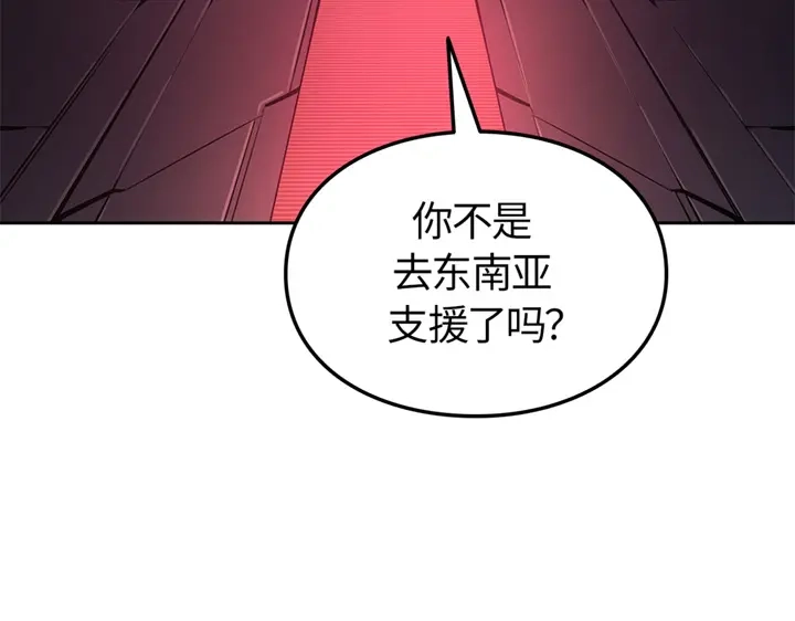 我独自升级 : 诸神黄昏 - 第14话 - 第207张图