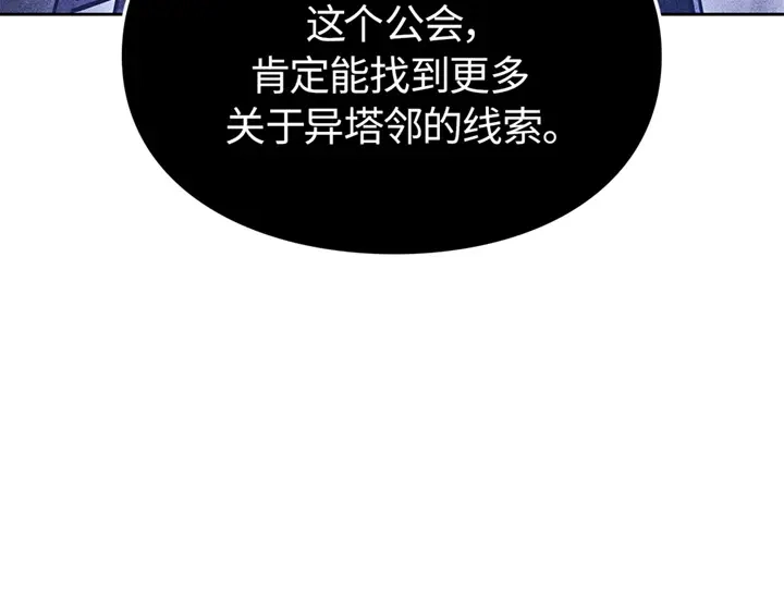 我独自升级 : 诸神黄昏 - 第14话 - 第197张图