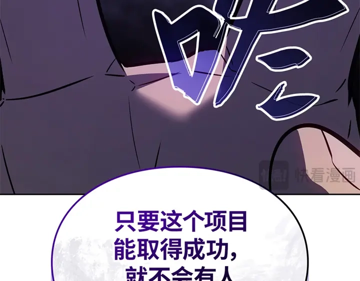 我独自升级 : 诸神黄昏 - 第14话 - 第250张图