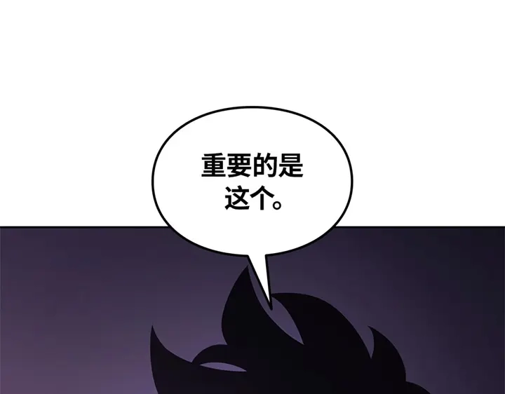 我独自升级 : 诸神黄昏 - 第14话 - 第244张图