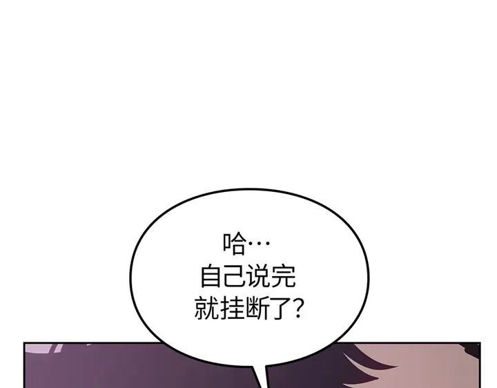 我独自升级 : 诸神黄昏 - 第14话 - 第227张图