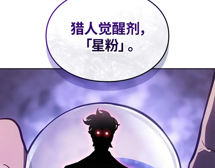 我独自升级 : 诸神黄昏 - 第14话 - 第248张图