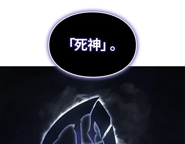 我独自升级 : 诸神黄昏 - 第14话 - 第194张图