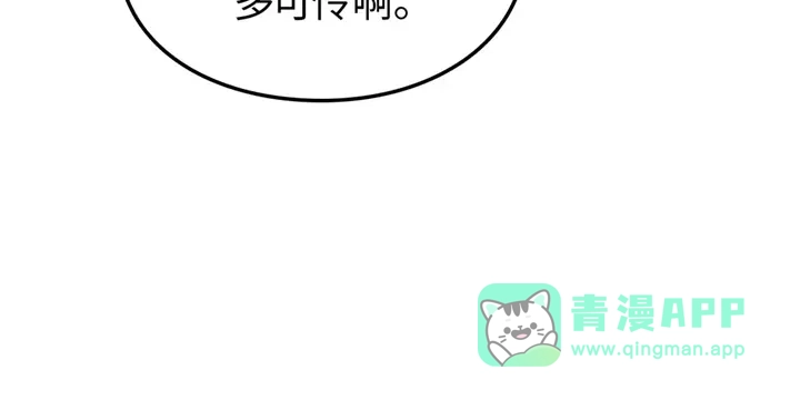 我独自升级 : 诸神黄昏 - 第14话 - 第81张图