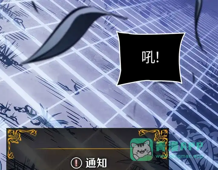 我独自升级 : 诸神黄昏 - 第14话 - 第96张图