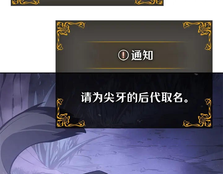 我独自升级 : 诸神黄昏 - 第14话 - 第83张图