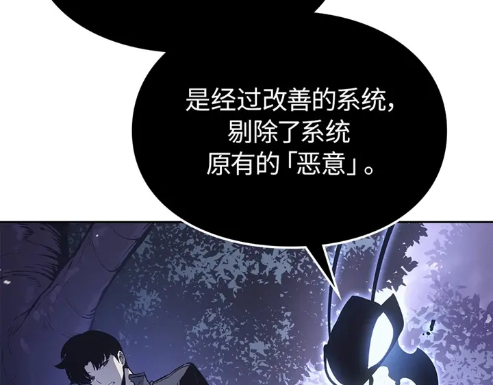 我独自升级 : 诸神黄昏 - 第14话 - 第134张图