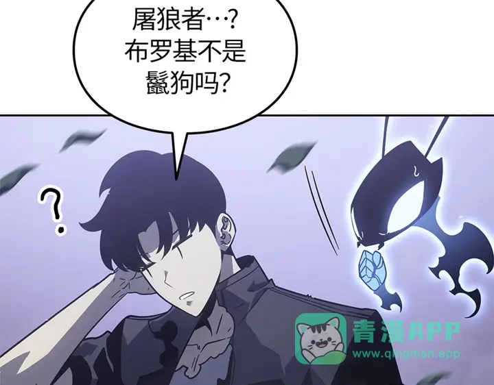 我独自升级 : 诸神黄昏 - 第14话 - 第126张图