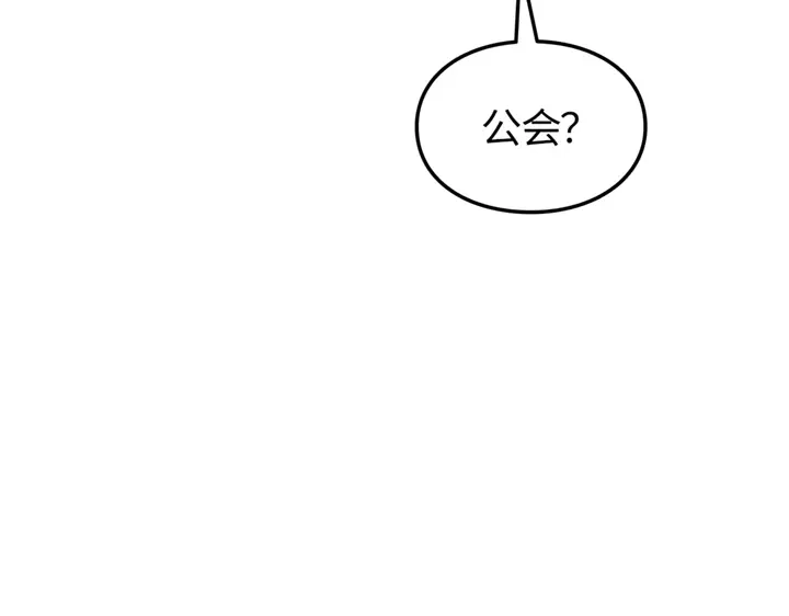 我独自升级 : 诸神黄昏 - 第14话 - 第193张图