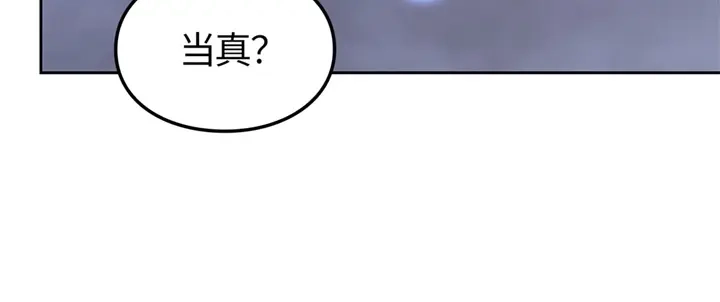 我独自升级 : 诸神黄昏 - 第14话 - 第30张图