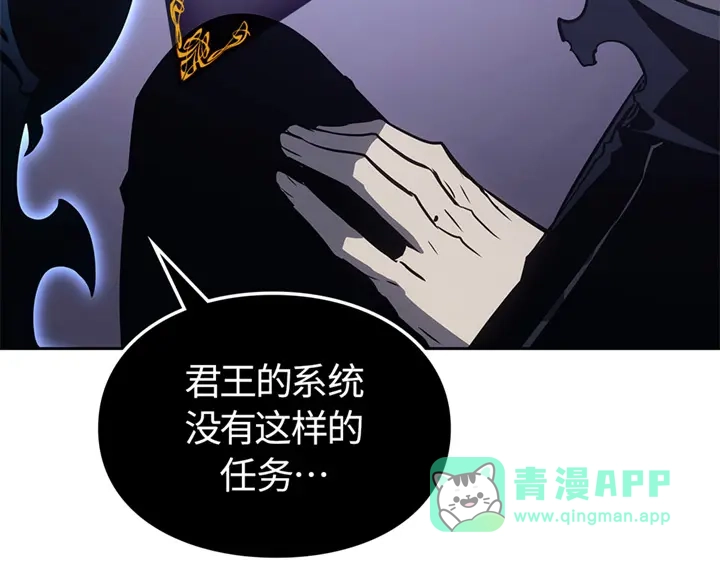 我独自升级 : 诸神黄昏 - 第14话 - 第131张图