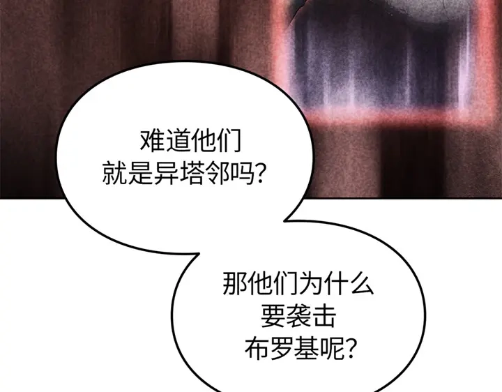 我独自升级 : 诸神黄昏 - 第14话 - 第18张图