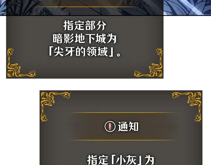 我独自升级 : 诸神黄昏 - 第14话 - 第97张图