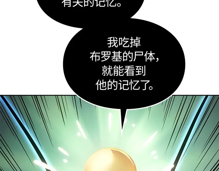 我独自升级 : 诸神黄昏 - 第14话 - 第32张图