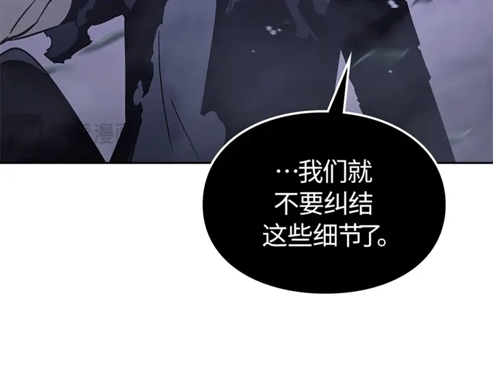 我独自升级 : 诸神黄昏 - 第14话 - 第127张图