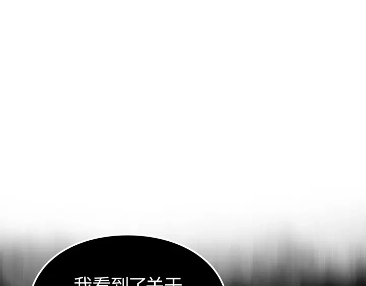 我独自升级 : 诸神黄昏 - 第14话 - 第185张图