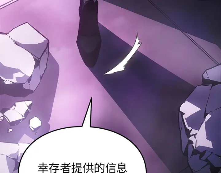 我独自升级 : 诸神黄昏 - 第14话 - 第238张图