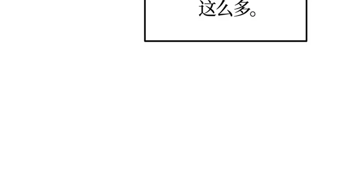 我独自升级 : 诸神黄昏 - 第14话 - 第165张图