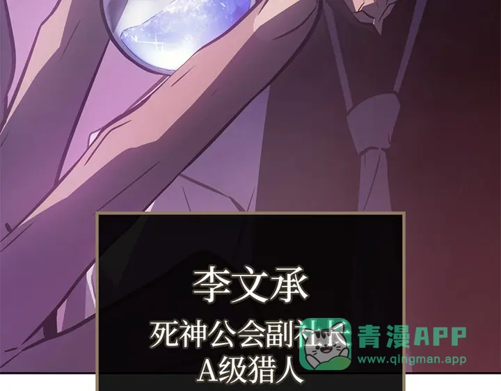 我独自升级 : 诸神黄昏 - 第14话 - 第246张图