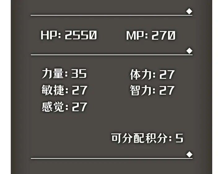 我独自升级 : 诸神黄昏 - 第14话 - 第159张图